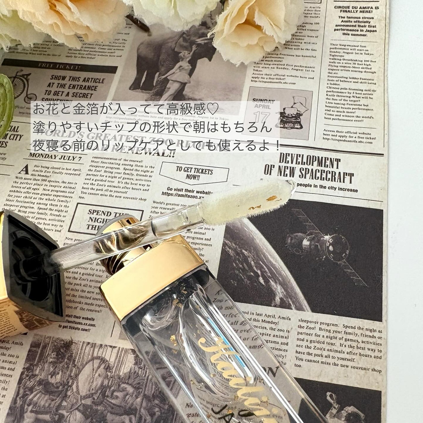 Kailijumei フラワーリップエッセンス/Kailijumei/リップケアを使ったクチコミ(3枚目)