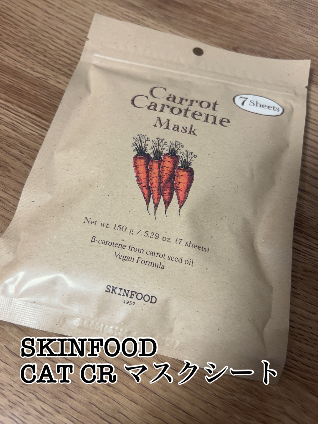 キャロットカロテン マスク/SKINFOOD/シートマスク・パックを使ったクチコミ（1枚目）