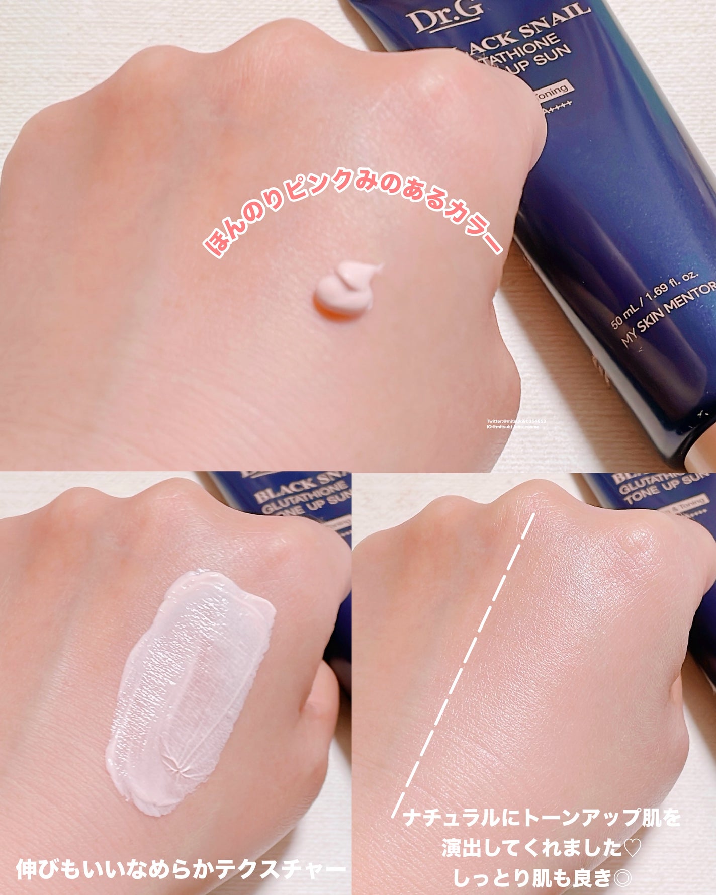 ブラックスネイルグルタチオントーンアップサン/Dr.G/日焼け止めクリームを使ったクチコミ(3枚目)