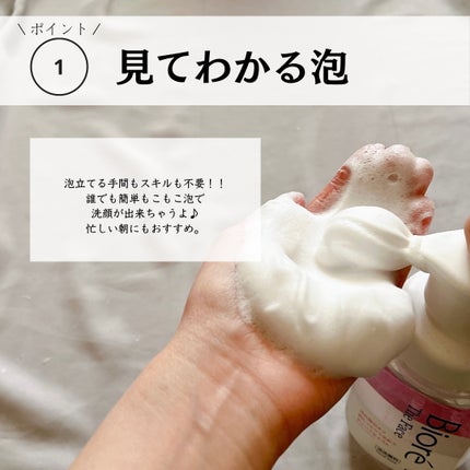 ビオレ ザフェイス 泡洗顔料 ディープモイスト/ビオレ/泡洗顔を使ったクチコミ(4枚目)