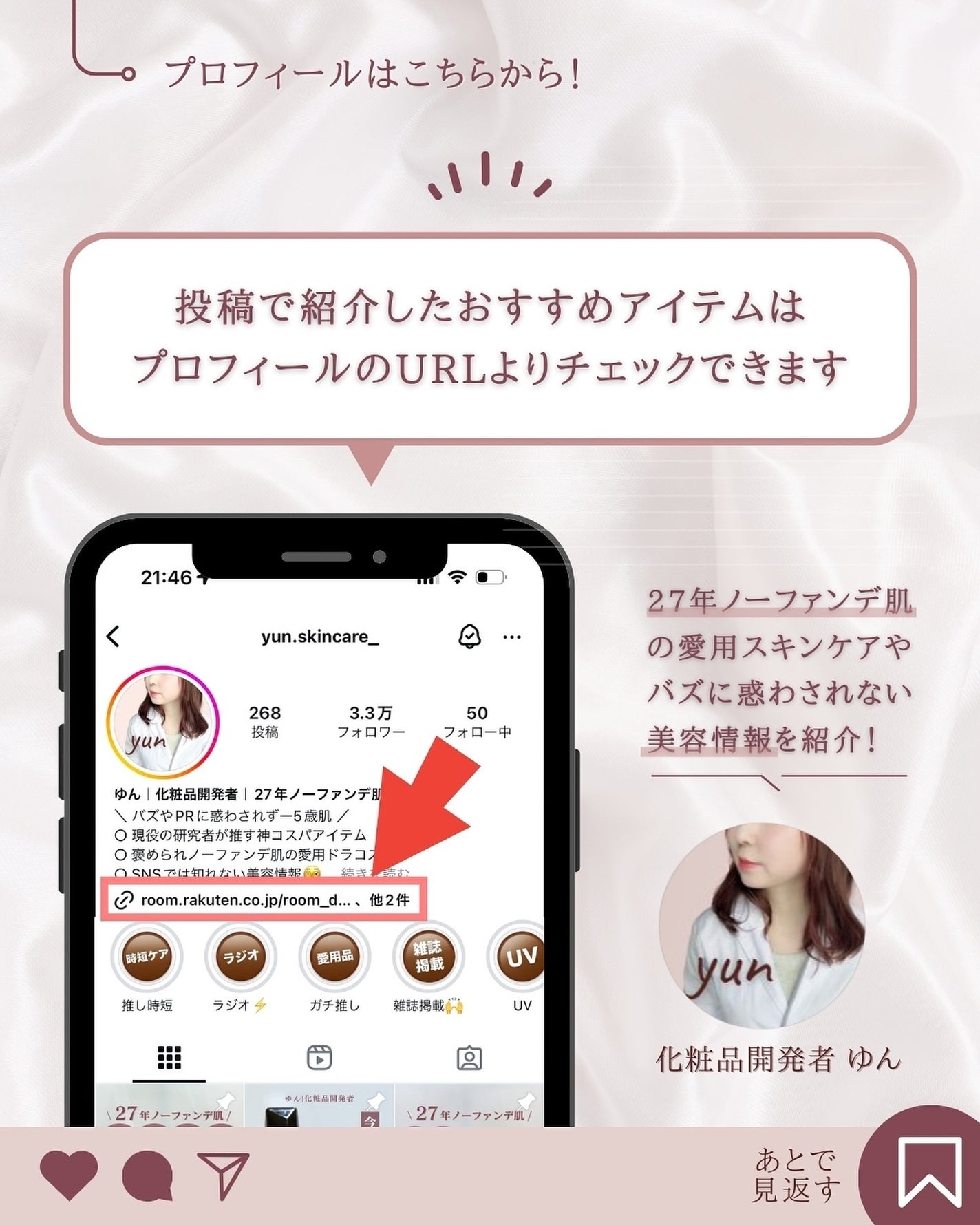 ゆん|元化粧品研究|ノーファンデ肌 on LIPS 「@yun.skincare_←化粧品開発者の神コスパスキンケア..」(9枚目)