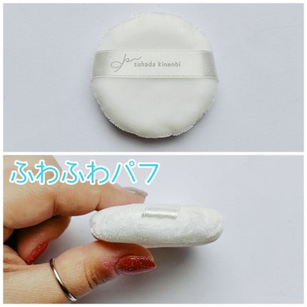 サナ 素肌記念日 薬用スキンケアパウダー ACホワイト【医薬部外品】/素肌記念日/プレストパウダーを使ったクチコミ(3枚目)