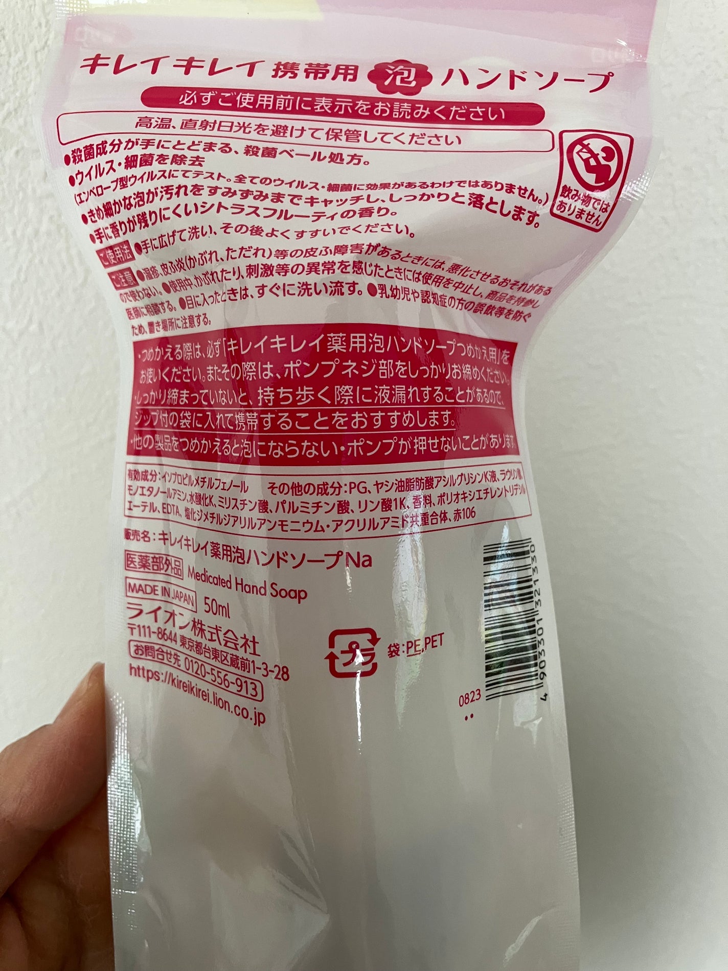 キレイキレイ 泡ハンドソープ 携帯用/キレイキレイ/ハンドソープを使ったクチコミ(3枚目)