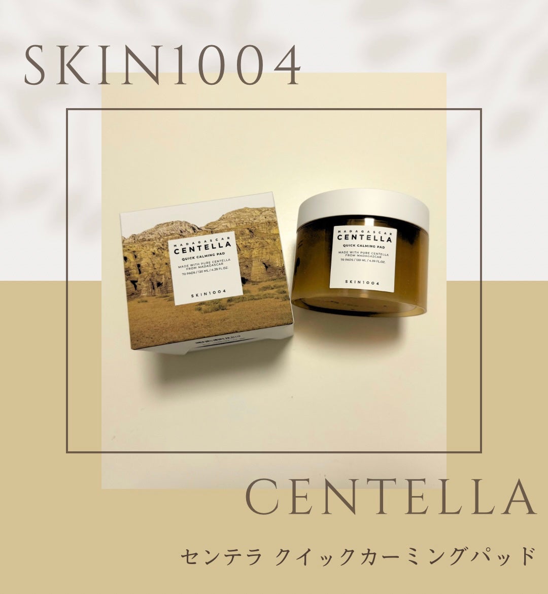 センテラ クイックカーミングパッド/SKIN1004/トナーパッドを使ったクチコミ(1枚目)