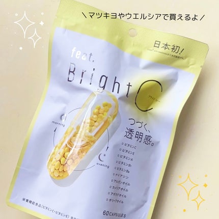 BrightC/Feat./美容サプリメントを使ったクチコミ(5枚目)