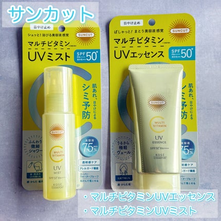 サンカットR マルチビタミンUV エッセンス/サンカット®/日焼け止めクリームを使ったクチコミ(2枚目)