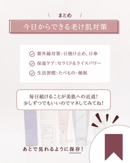 ゆん|元化粧品研究|ノーファンデ肌 on LIPS 「@yun.skincare_←化粧品開発者の神コスパスキンケア..」(8枚目)