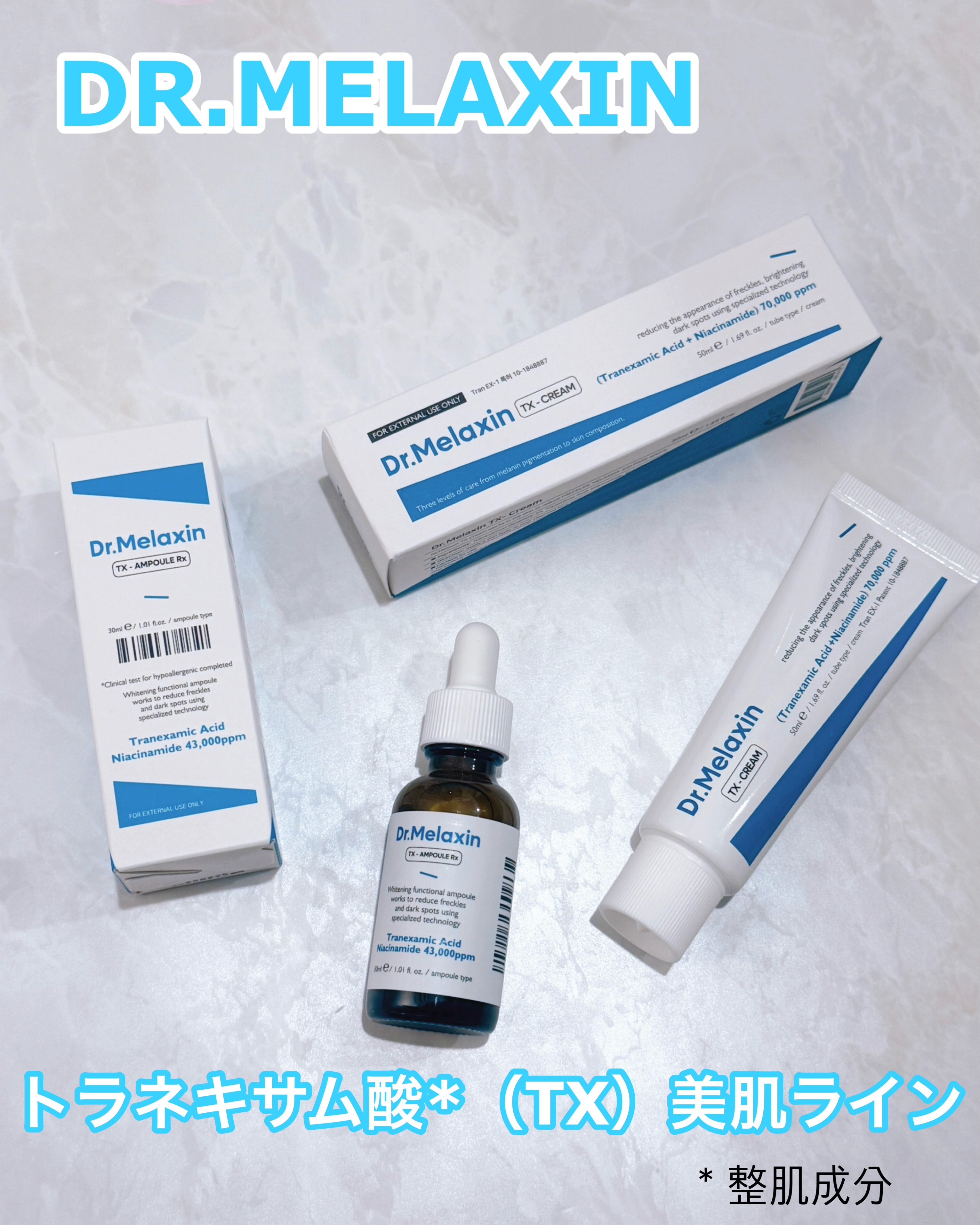 TX-Cream/Dr.Melaxin/フェイスクリームを使ったクチコミ（1枚目）