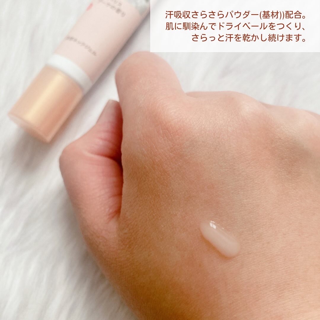 8x4 アロマスイッチ 涼感ネックジェル パリスブーケの香り/８ｘ４/デオドラント・制汗剤を使ったクチコミ（3枚目）