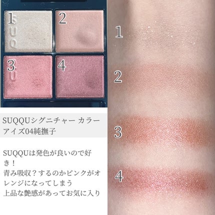 アイ カラー クォード/TOM FORD BEAUTY/アイシャドウパレットを使ったクチコミ(2枚目)