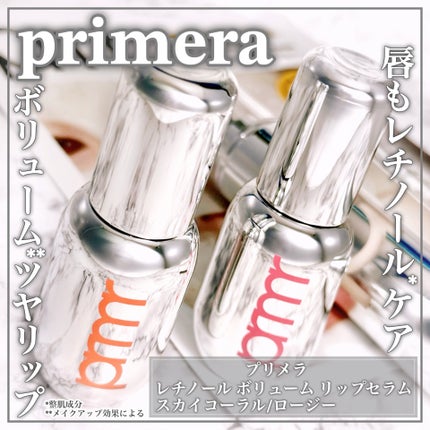 レチノール ボリューム リップセラム/primera/リップグロスを使ったクチコミ(1枚目)