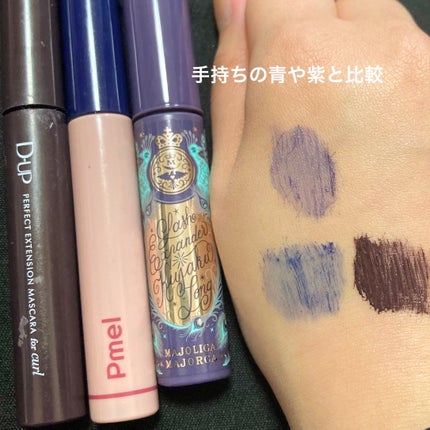 ラッシュエキスパンダー 孔雀ロング VI555 リッチモーヴ 「求愛」/MAJOLICA MAJORCA/マスカラの画像