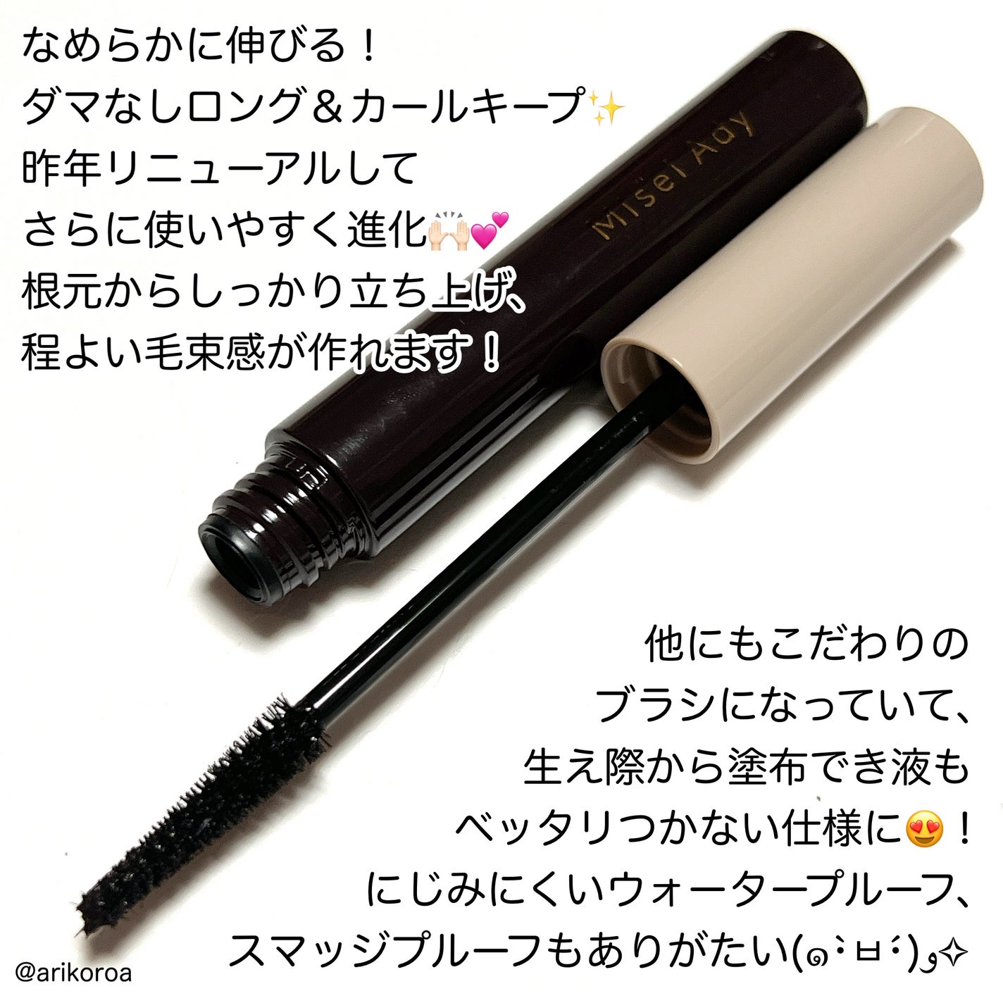 ミゼルエディ カールアップマスカラ ロング/ミゼルエディ/マスカラを使ったクチコミ(2枚目)