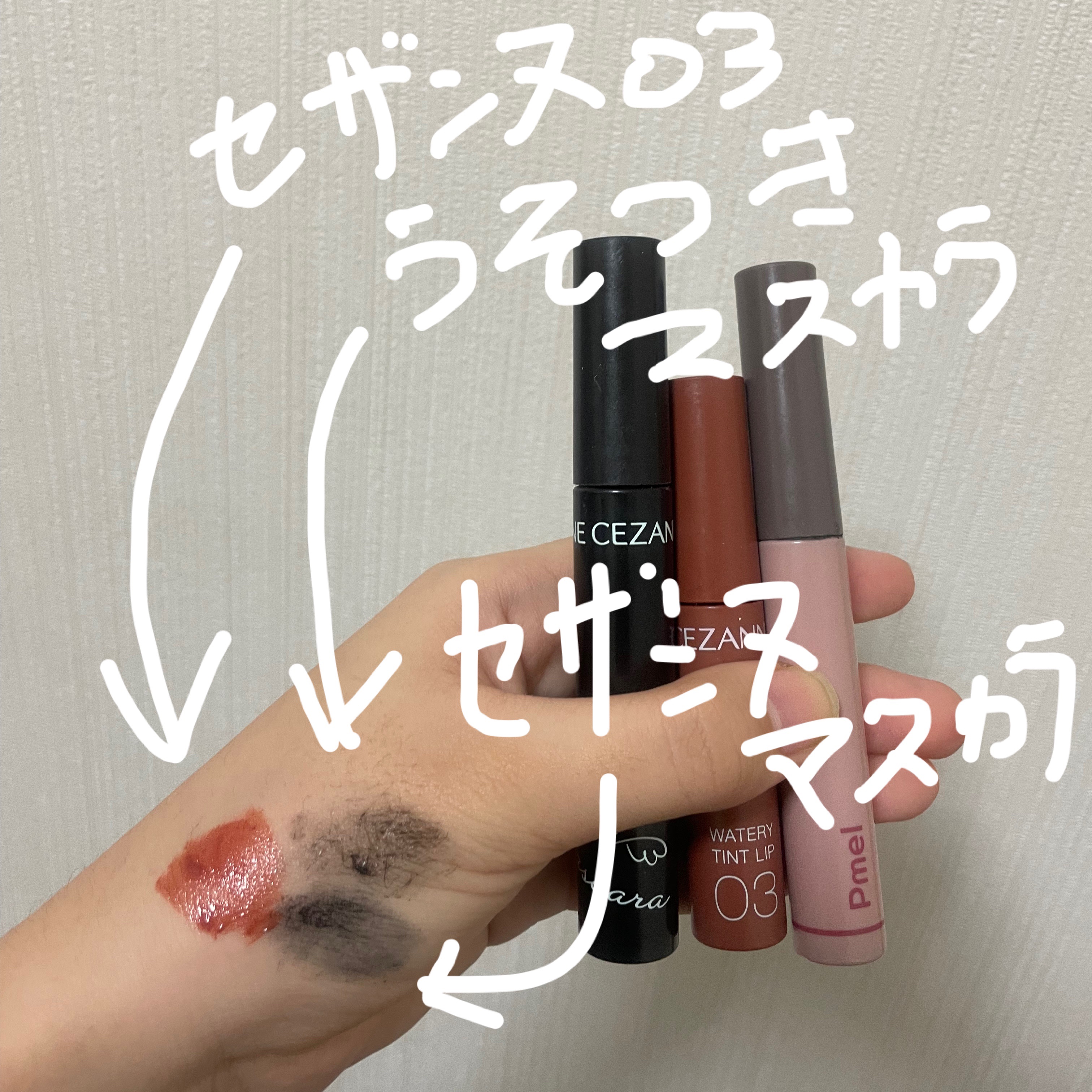 ウォータリーティントリップ/CEZANNE/リップティントを使ったクチコミ（2枚目）