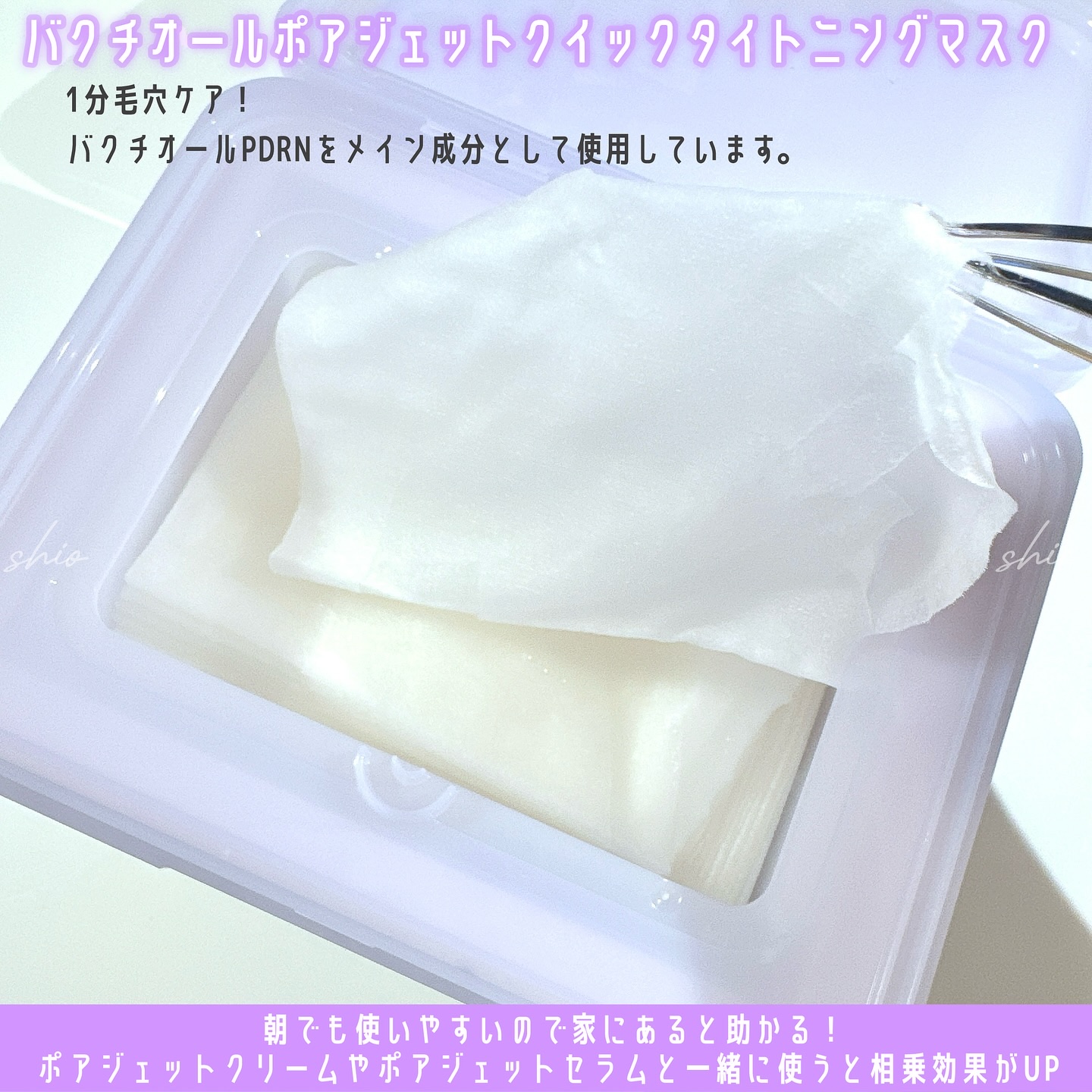 ドクタージー バクチオールポアジェットクリーム/Dr.G/フェイスクリームを使ったクチコミ（2枚目）