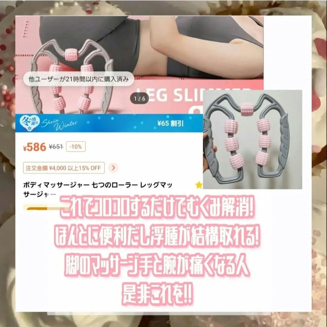 脚マッサージ/SHEIN/かっさプレートを使ったクチコミ(2枚目)