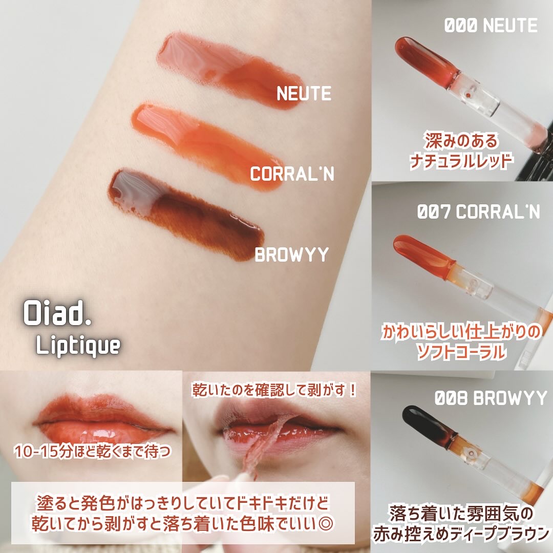 リップティーク/oiad/口紅を使ったクチコミ（3枚目）