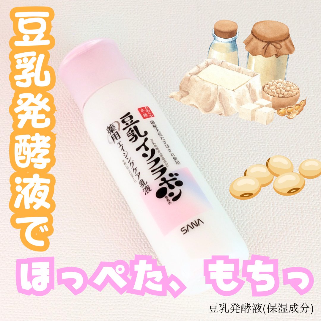 薬用リンクル乳液 ホワイト/なめらか本舗/乳液を使ったクチコミ（1枚目）
