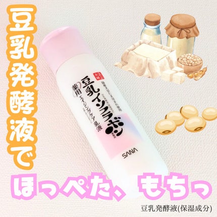 薬用リンクル乳液 ホワイト/なめらか本舗/乳液を使ったクチコミ(1枚目)