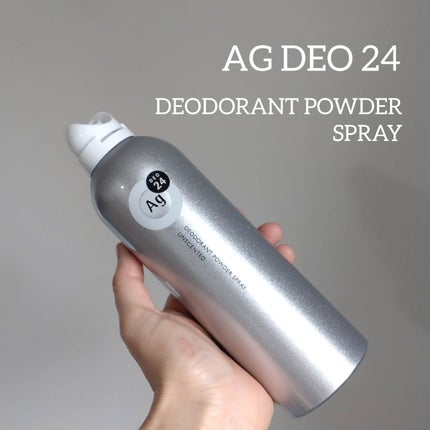 デオドラントスプレー(無香性)/エージーデオ24/デオドラント・制汗剤を使ったクチコミ(1枚目)