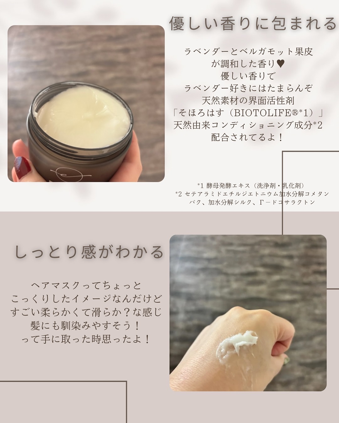 エニック ヘアマスク LB /ennic/洗い流すヘアトリートメントを使ったクチコミ（2枚目）