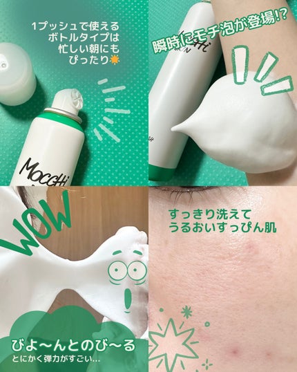 モッチスキン 吸着泡洗顔 WHT/MoccHi SKIN/泡洗顔を使ったクチコミ(3枚目)