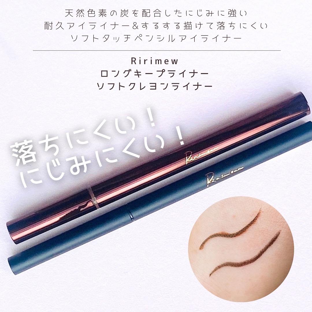 リリミュウ ソフトクレヨンライナー/Ririmew/ペンシルアイライナーを使ったクチコミ（1枚目）