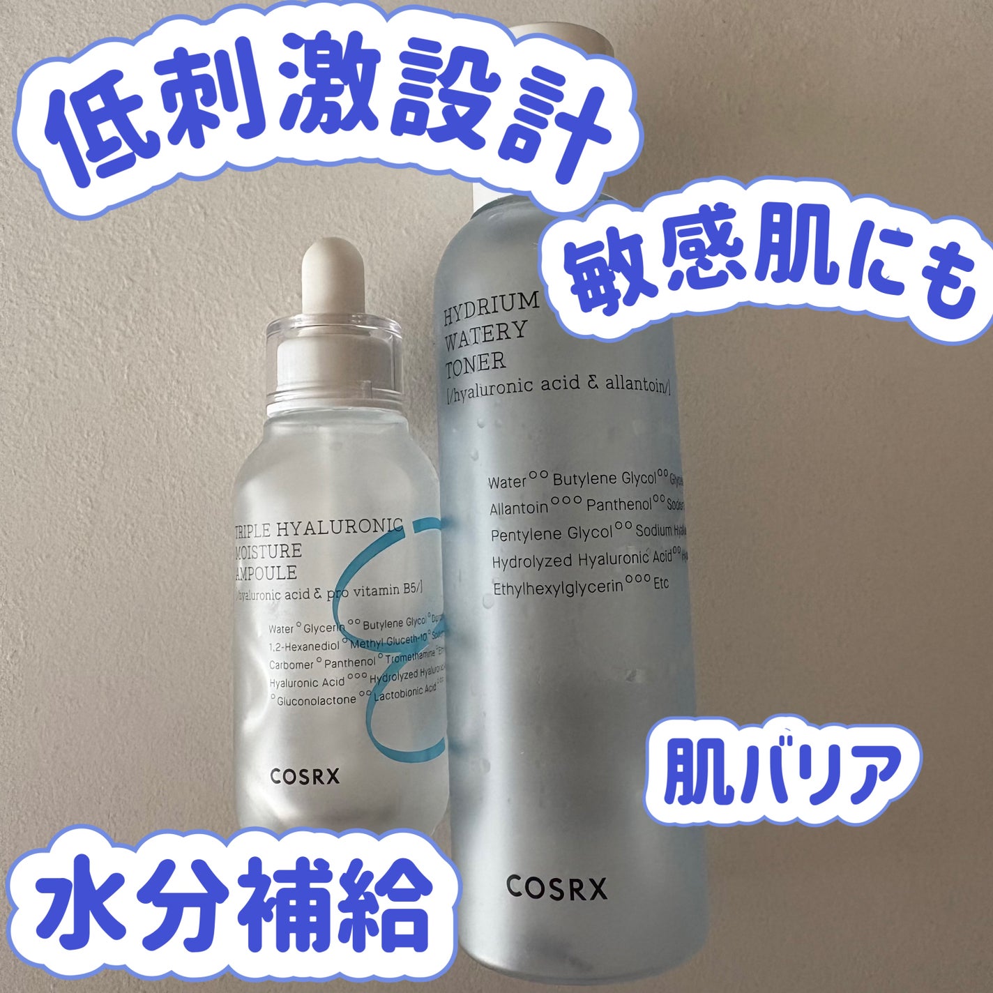 ハイドリウム ウォーターリ トナー /COSRX/化粧水を使ったクチコミ(1枚目)