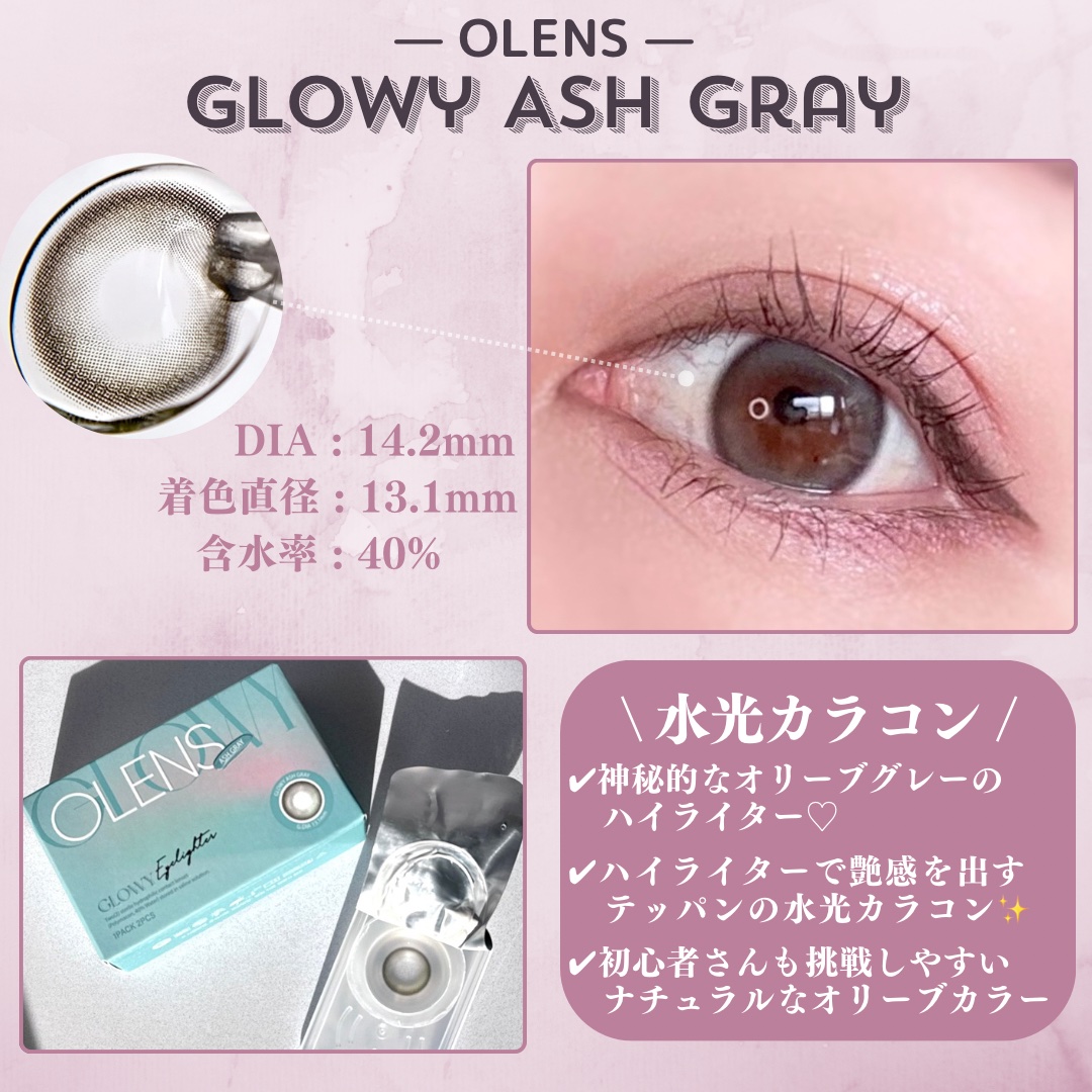 Glowy 1day/OLENS/ワンデー（１DAY）カラコンを使ったクチコミ（3枚目）