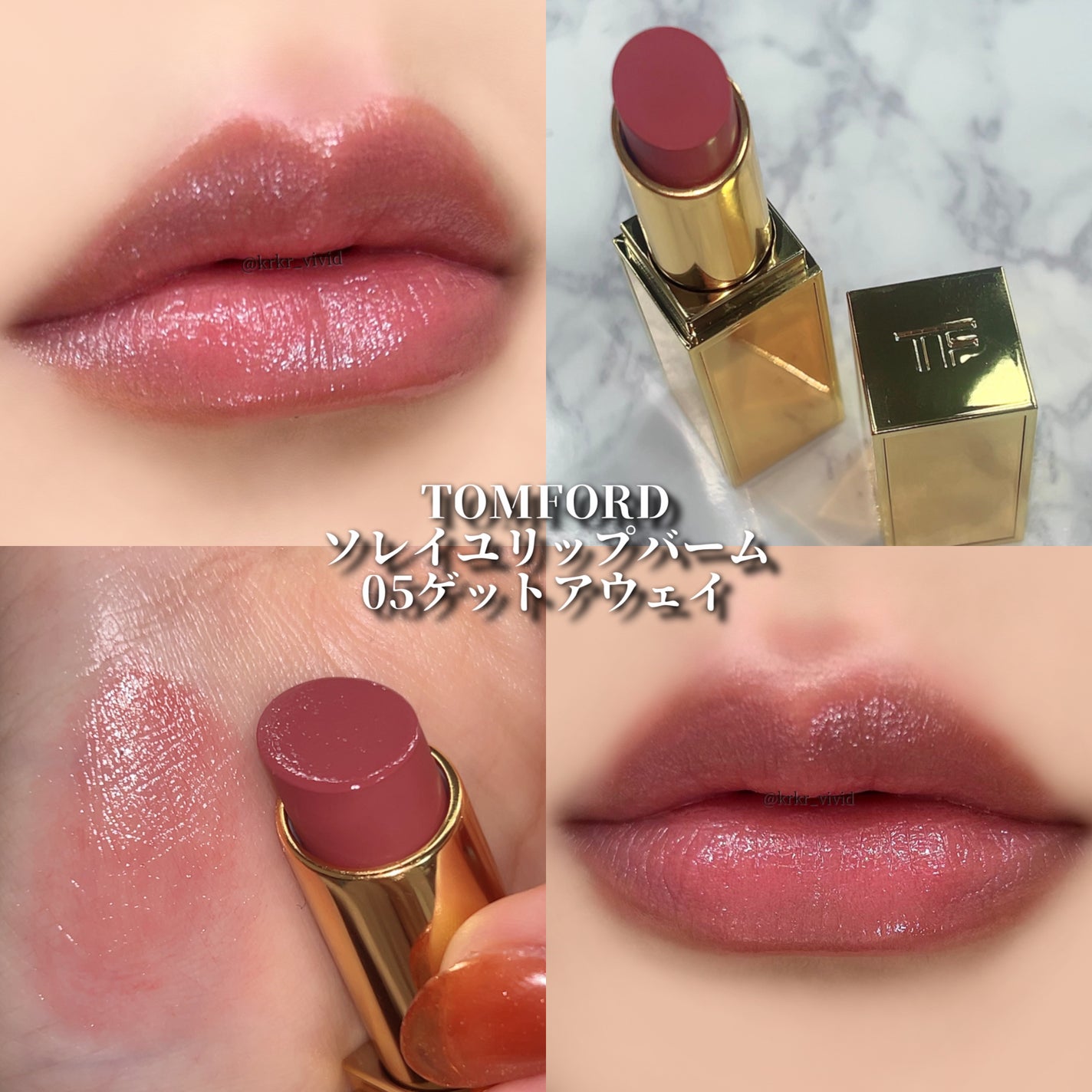 ソレイユ リップ バーム/TOM FORD BEAUTY/リップバームを使ったクチコミ(2枚目)