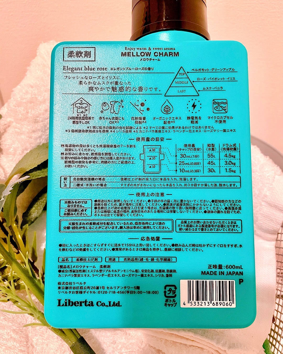 メロウチャーム 柔軟剤 エレガントブルーローズの香り/MELLOW CHARM/柔軟剤を使ったクチコミ（2枚目）