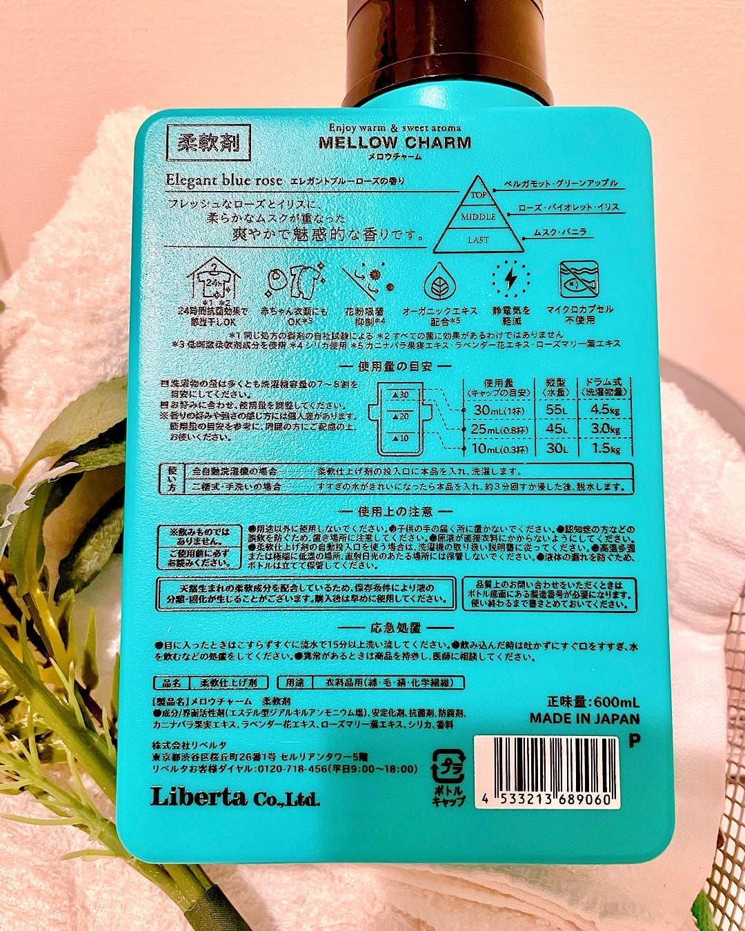 メロウチャーム 柔軟剤 エレガントブルーローズの香り/MELLOW CHARM/柔軟剤を使ったクチコミ(2枚目)