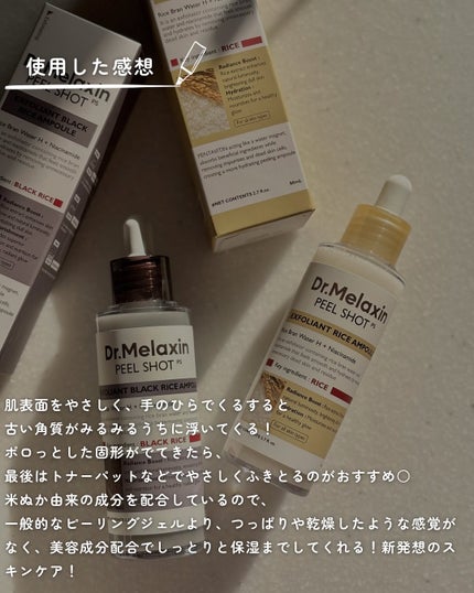 白米ピールショットゴマージュアンプル/Dr.Melaxin/美容液を使ったクチコミ(5枚目)