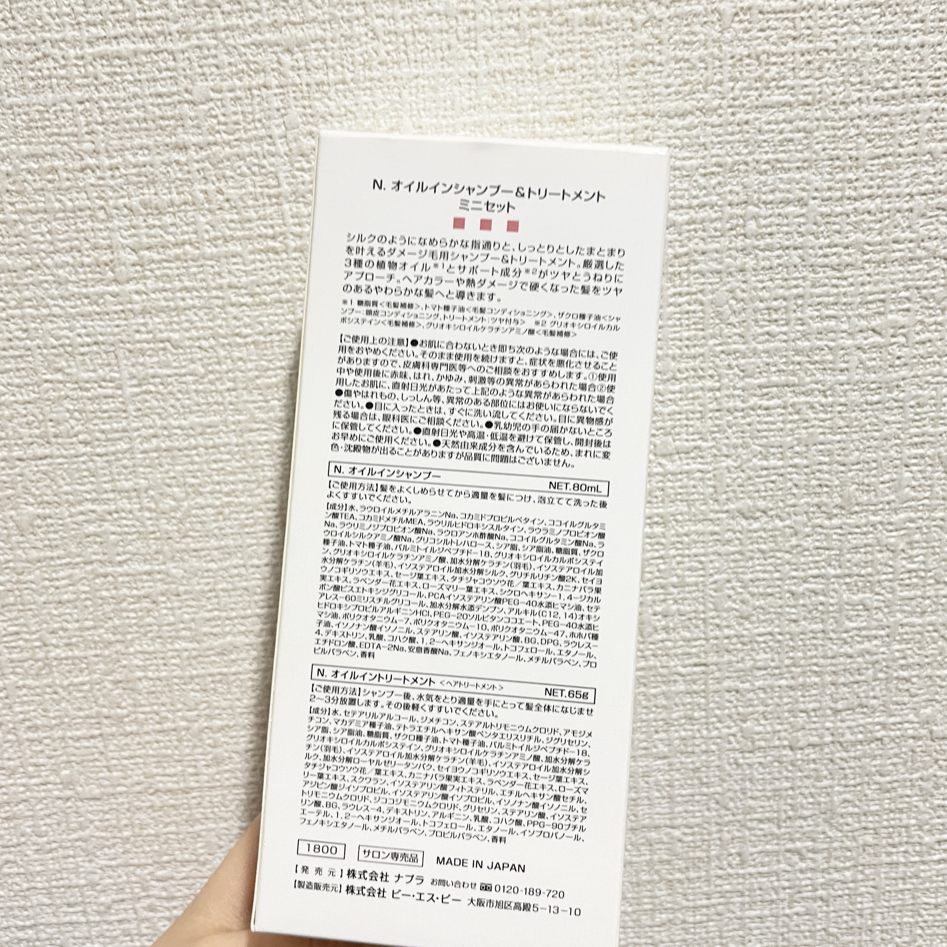 N. N.OIL IN SHAMPOO＆TREATMENTのクチコミ「────────────

N.
OIL IN SHAMPOO＆TREATMENT

────.....」（2枚目）