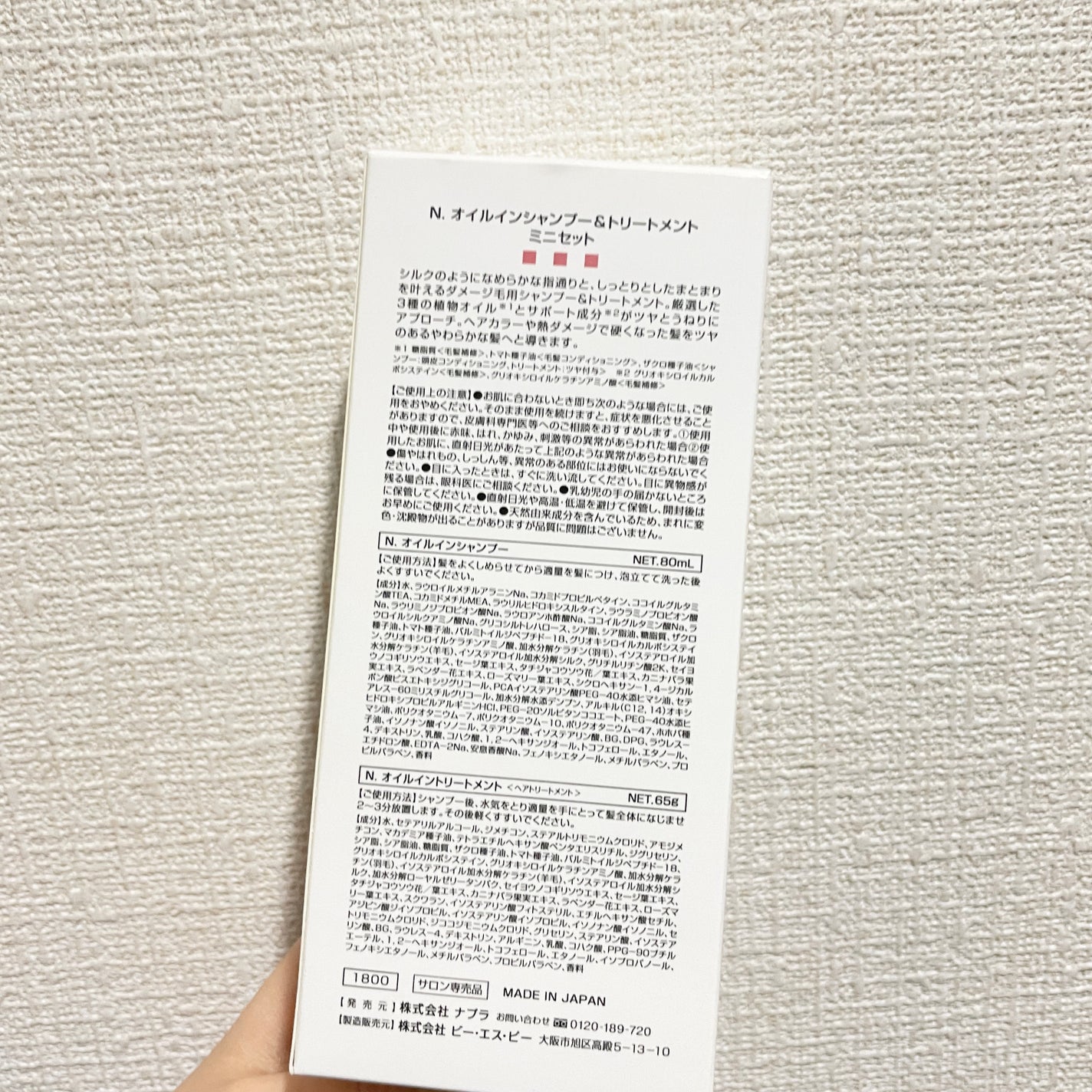 N.OIL IN SHAMPOO&TREATMENT/N./サロンシャンプーを使ったクチコミ(2枚目)