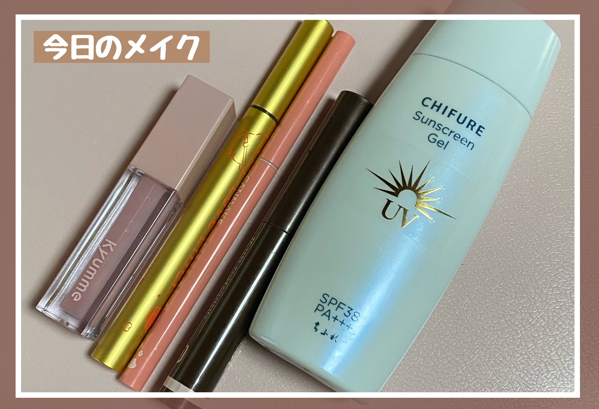 日やけ止め ジェル UV/ちふれ/日焼け止めジェルを使ったクチコミ（1枚目）