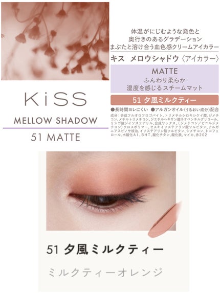 美古都 on LIPS 「(わたし的に)ムースメイクにピッタリ!落ちずらいkissのクリ..」(4枚目)