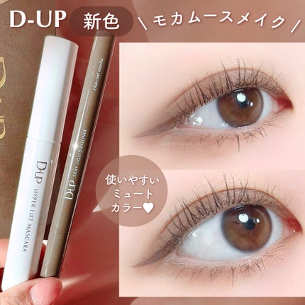 シルキーリキッドアイライナーWP/D-UP/リキッドアイライナーを使ったクチコミ(1枚目)