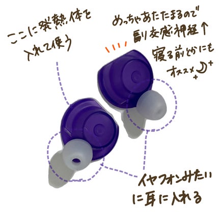 ナイトミン 耳ほぐタイム/小林製薬/その他を使ったクチコミ(2枚目)