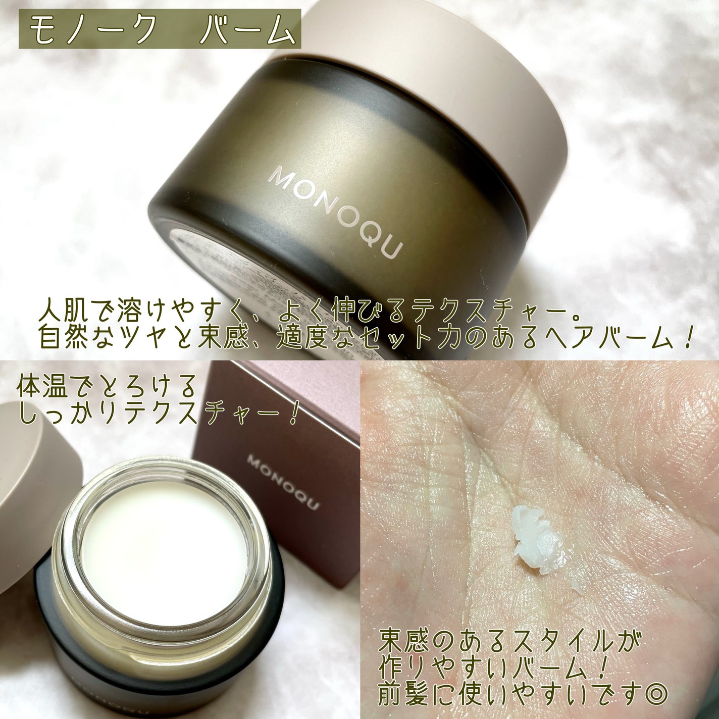 OIL/MONOQU/ヘアオイルを使ったクチコミ(3枚目)