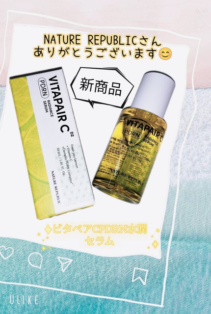 ビタペアCPDRN水潤セラム/ネイチャーリパブリック/美容液を使ったクチコミ(1枚目)