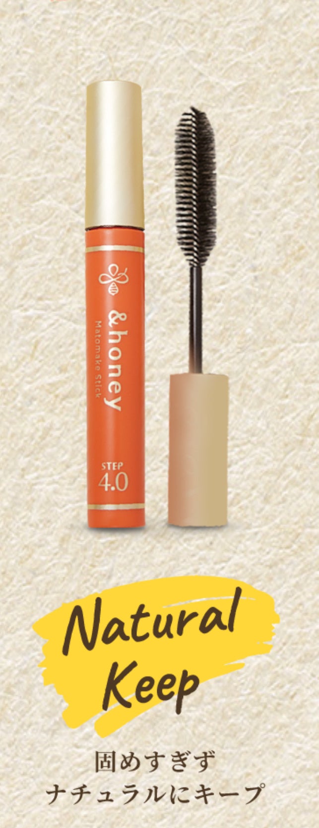 マトメイクスティック 4.0/&honey/ヘアジェルを使ったクチコミ(4枚目)