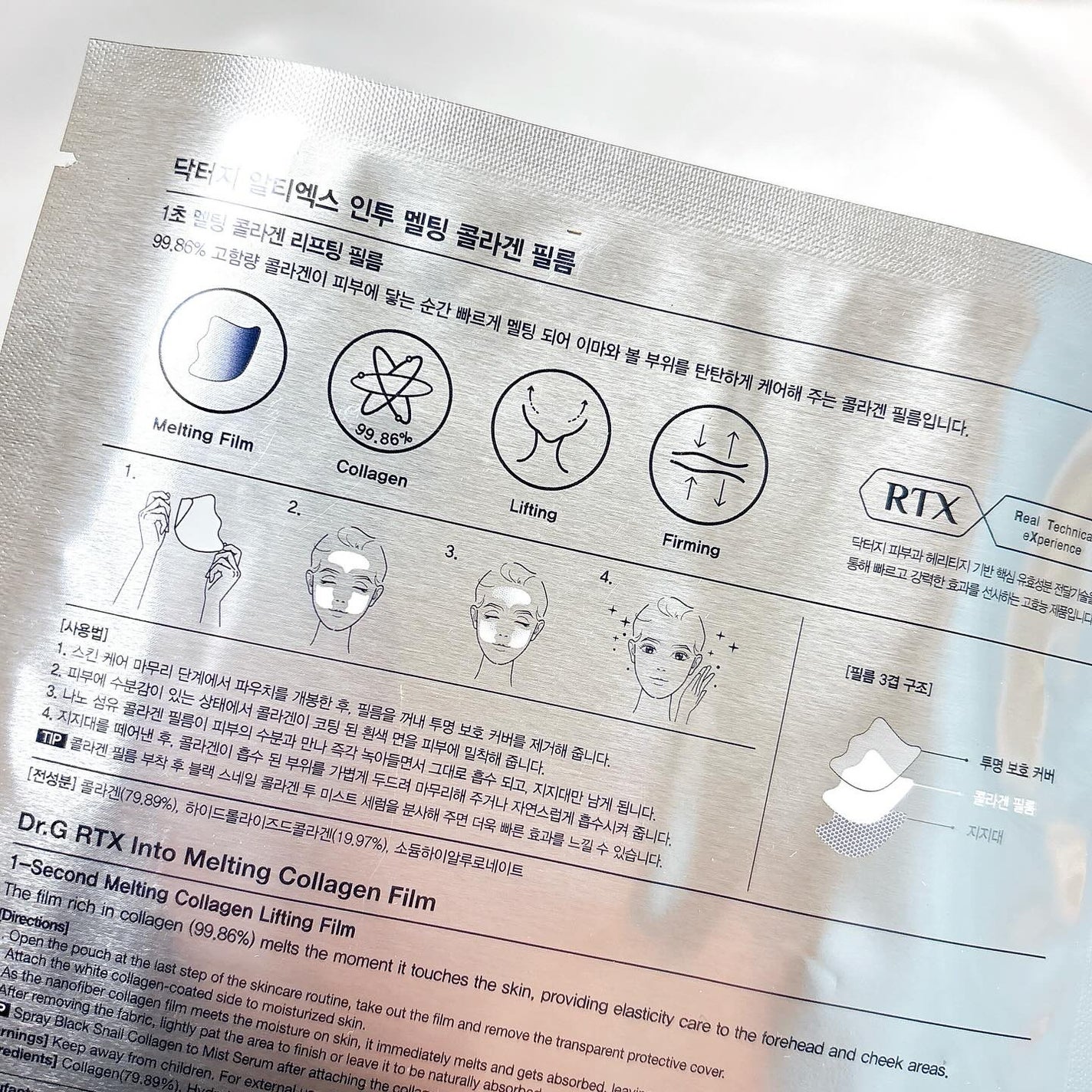 ドクタージー ブラックスネイル コラーゲンミスト/Dr.G/ミスト状化粧水を使ったクチコミ(7枚目)