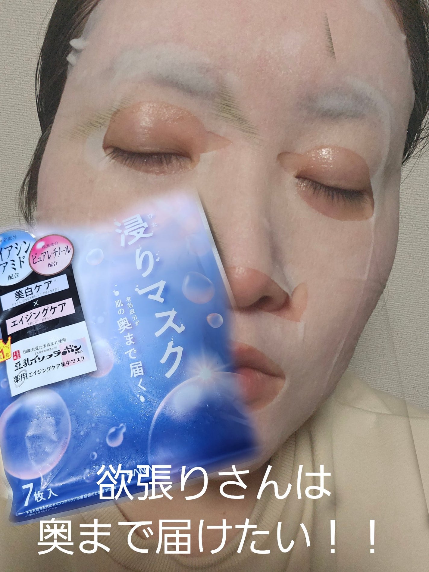 薬用リンクルエッセンスマスク ホワイト/なめらか本舗/シートマスク・パックを使ったクチコミ(1枚目)