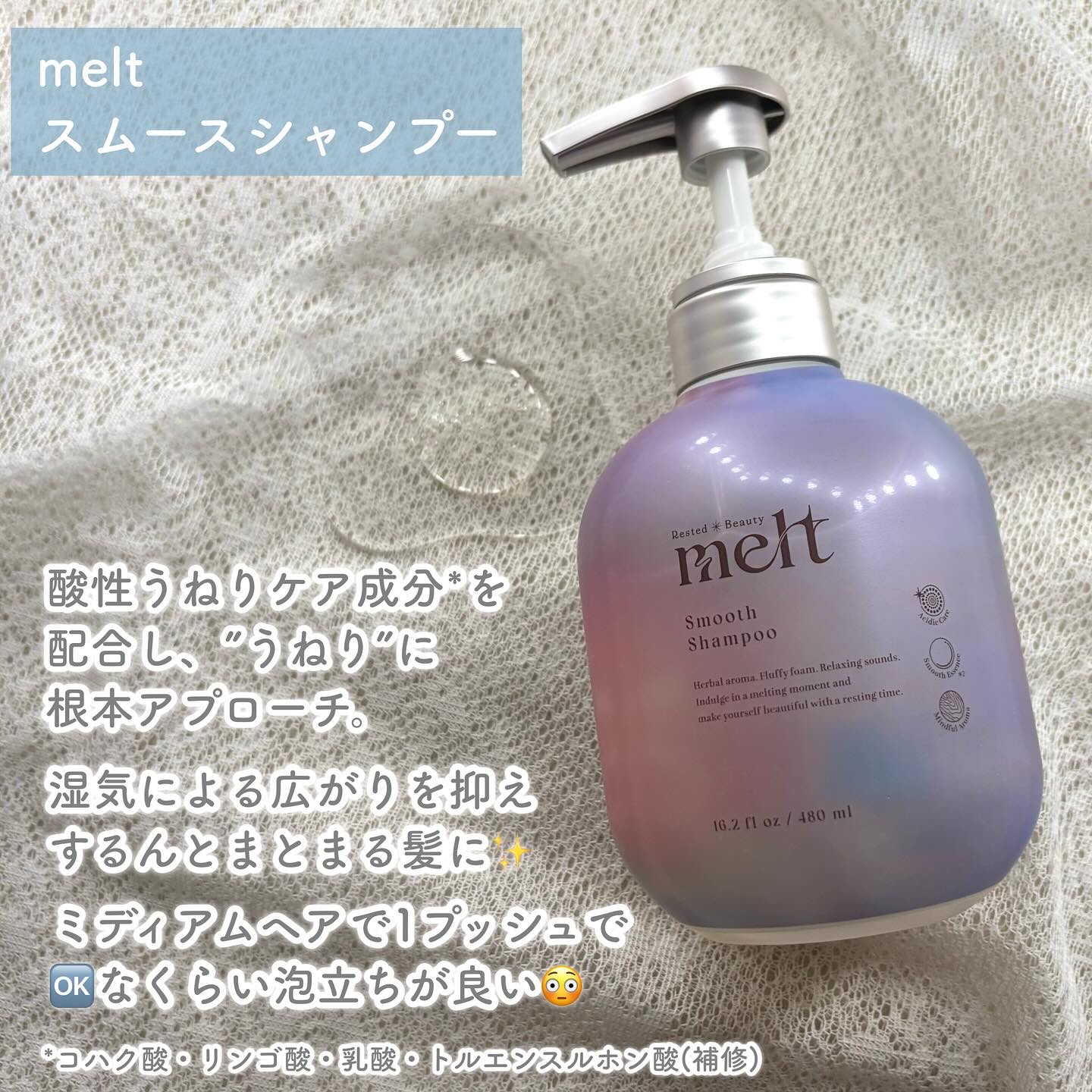 メルト スムースシャンプー/トリートメント/melt/市販シャンプーを使ったクチコミ（2枚目）