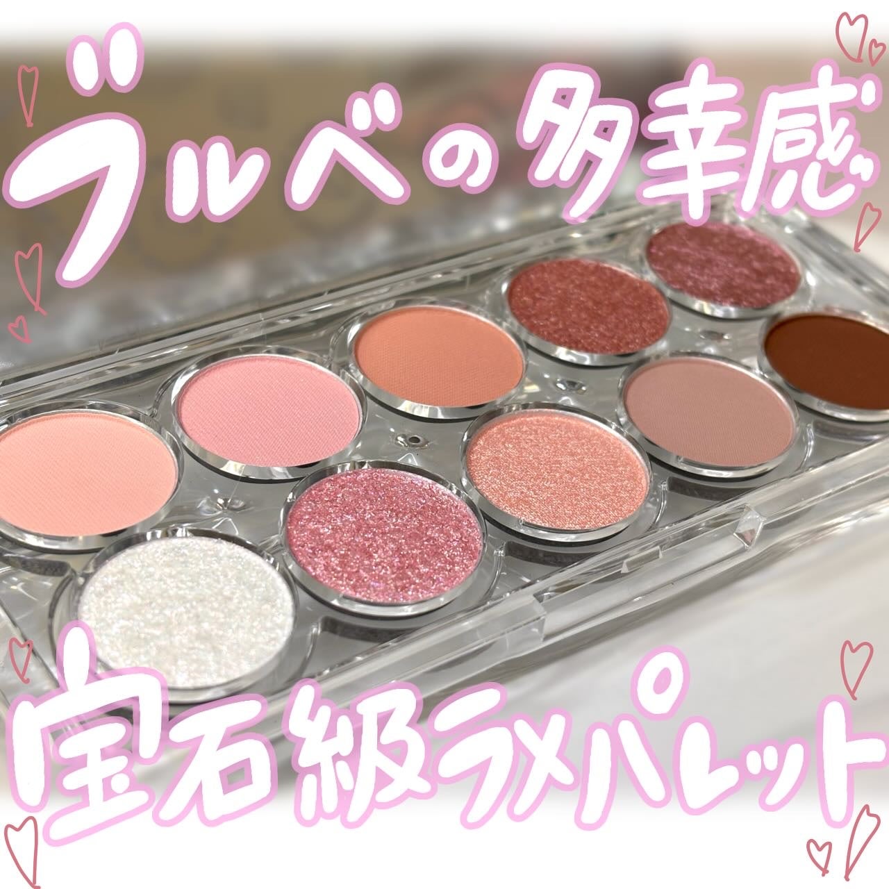 ライト オン アイズ シャドウ パレット/Lummir/アイシャドウパレットを使ったクチコミ(1枚目)