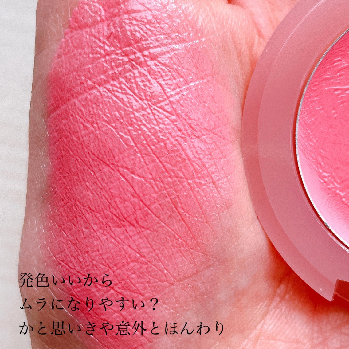 メルティンググロウチークバーム 02 ベリー/hana by hince/ジェル・クリームチークを使ったクチコミ（2枚目）