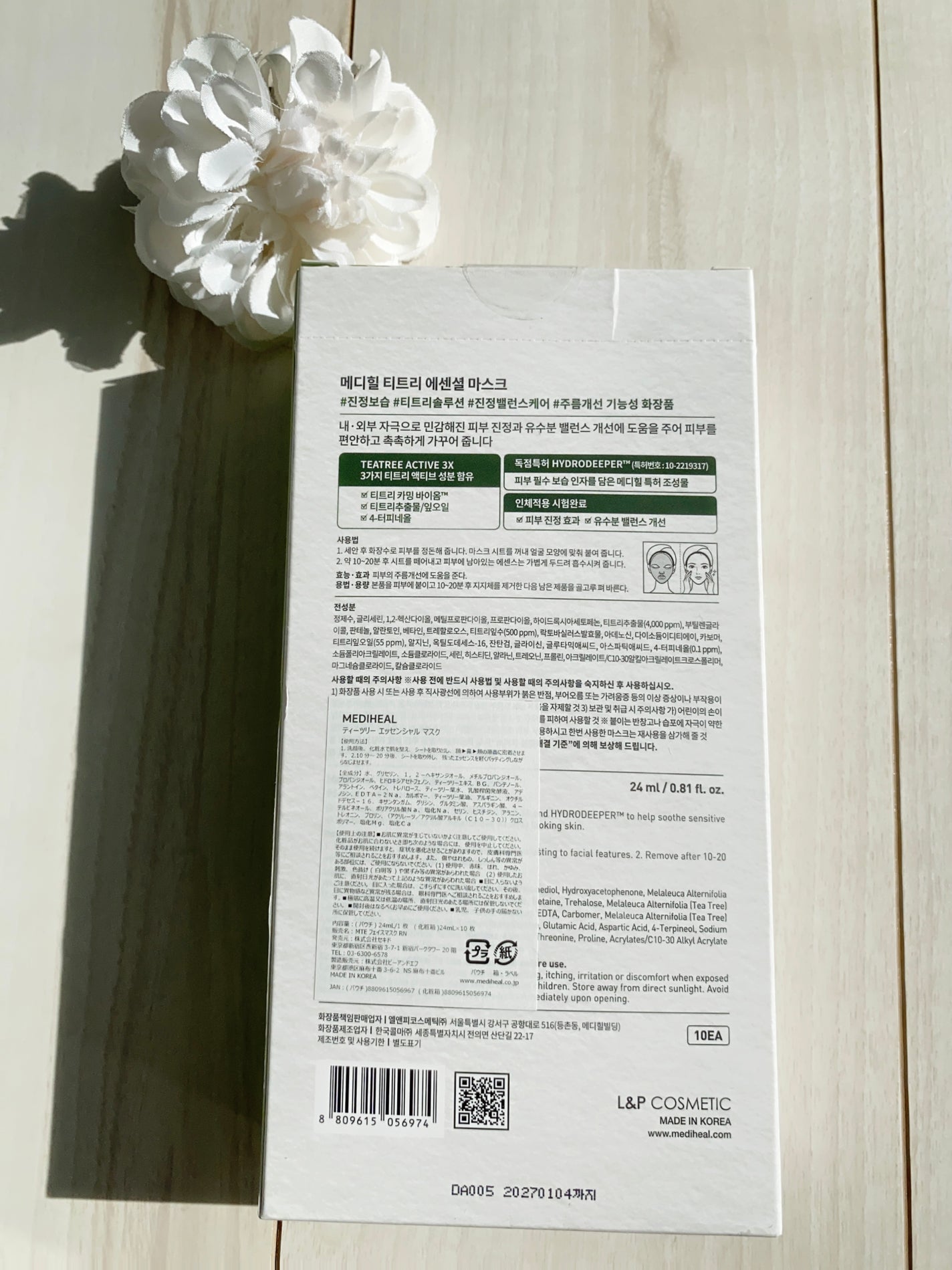 ティーツリー エッセンシャルマスクカーミングモイスチャー/MEDIHEAL/シートマスク・パックを使ったクチコミ(5枚目)