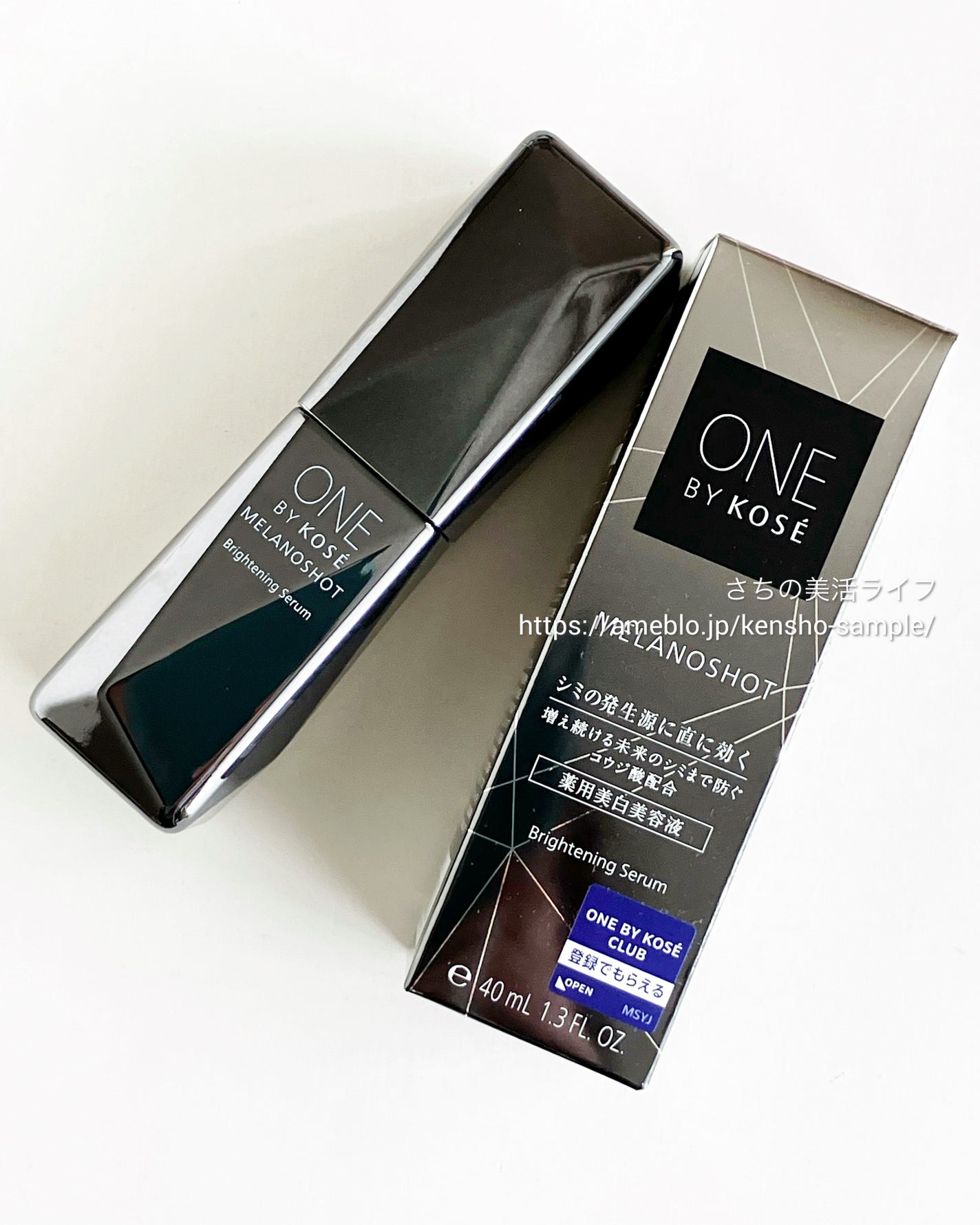メラノショット W/ONE BY KOSE/美容液を使ったクチコミ(5枚目)