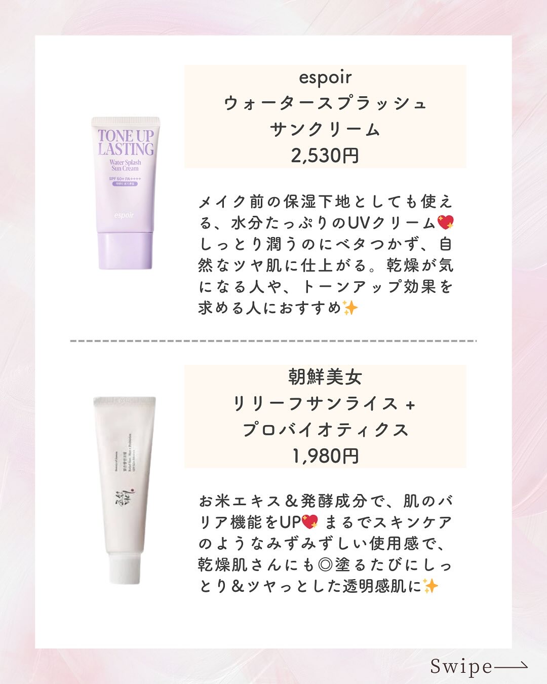 ウォータフルマイルドサンクリーム/ダルバ/日焼け止めクリームを使ったクチコミ（2枚目）